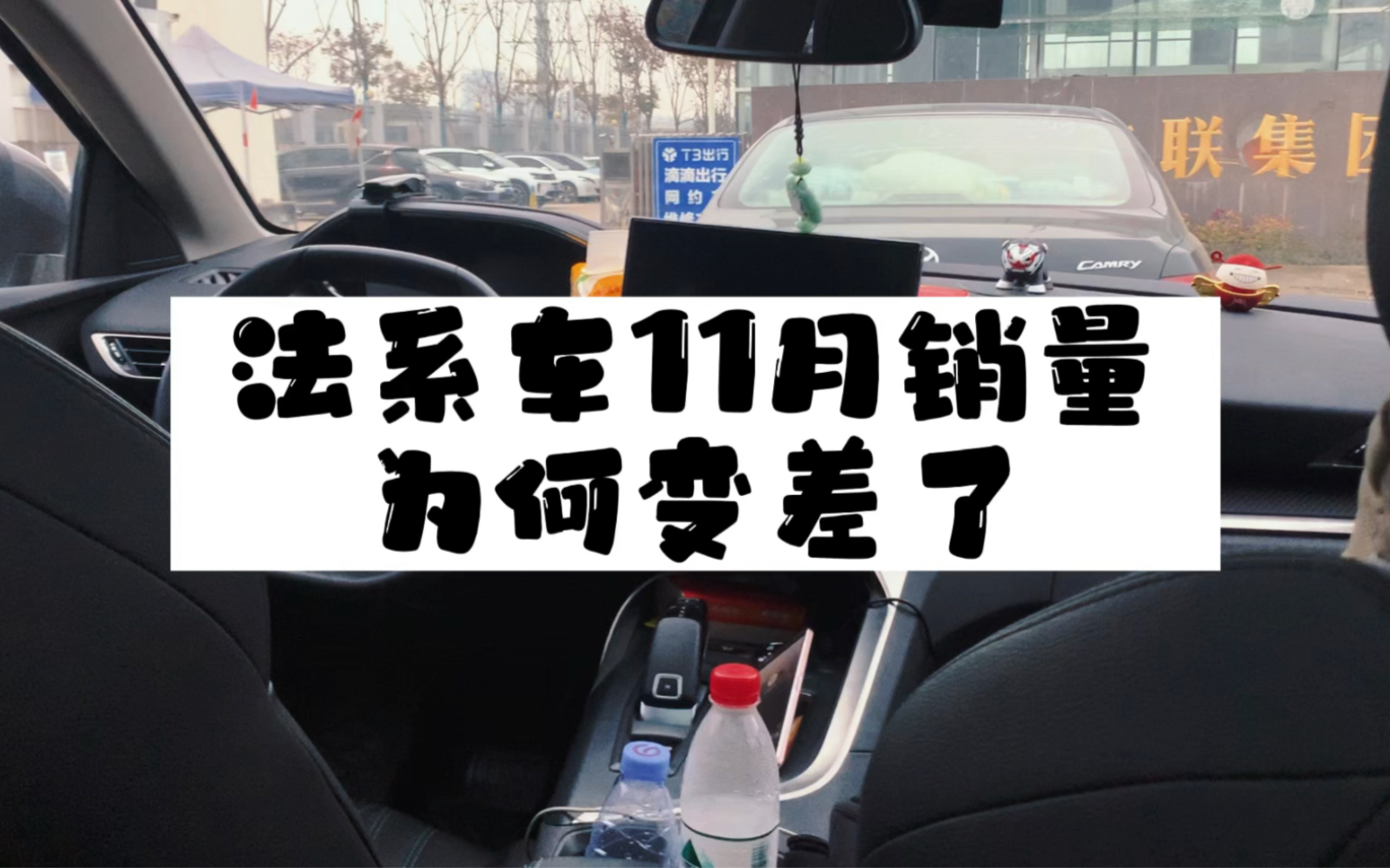 法系车11月销量为何变差了?哔哩哔哩bilibili