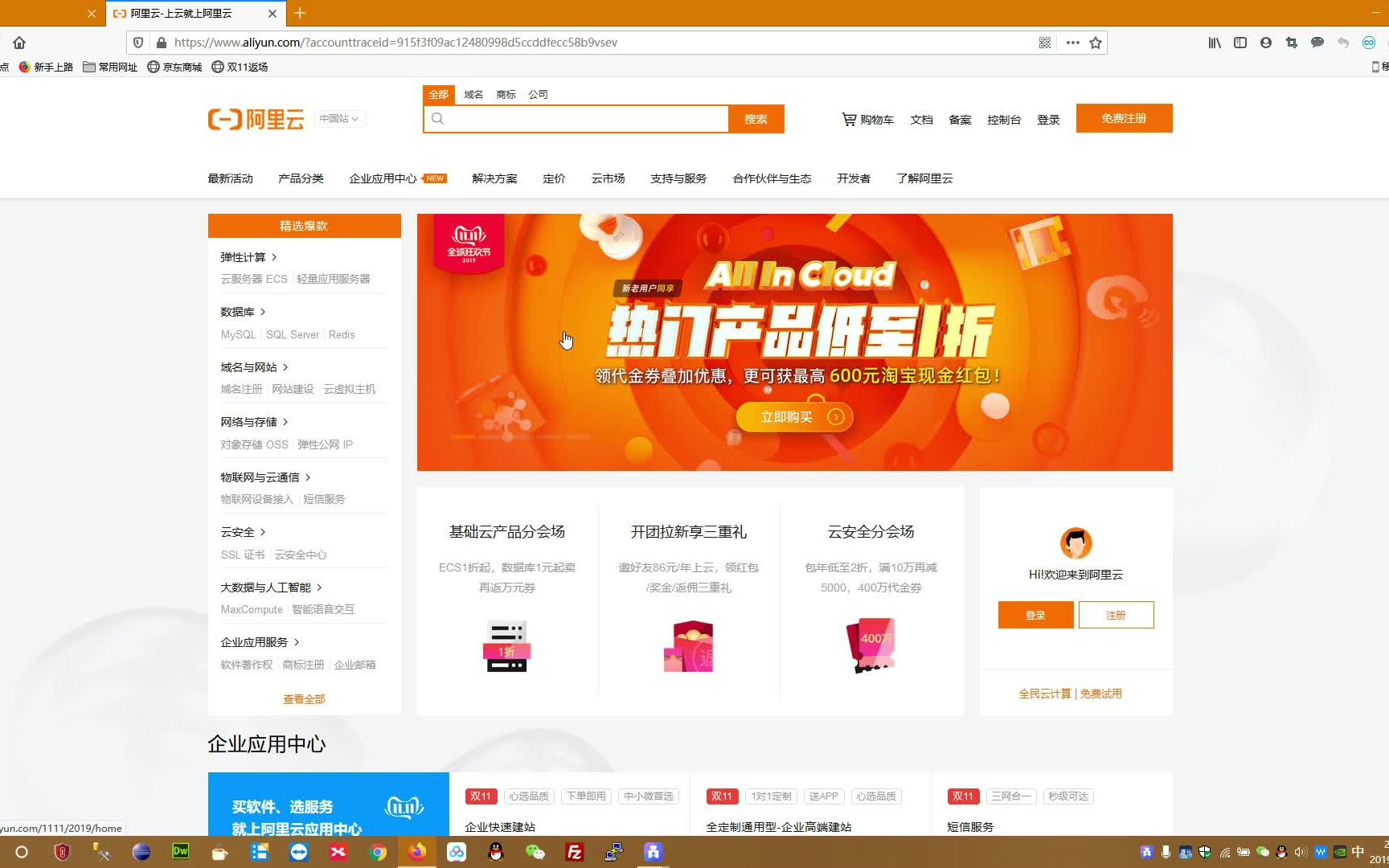 怎么绑定服务器和域名
