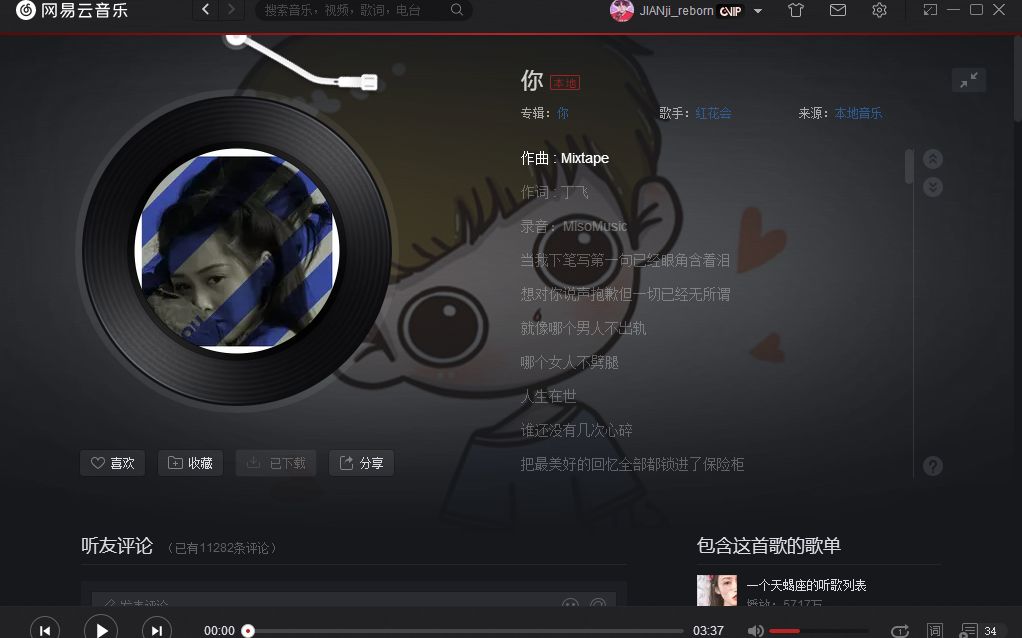 [jianji] 丁飞 f.killa 单曲《你》跟唱