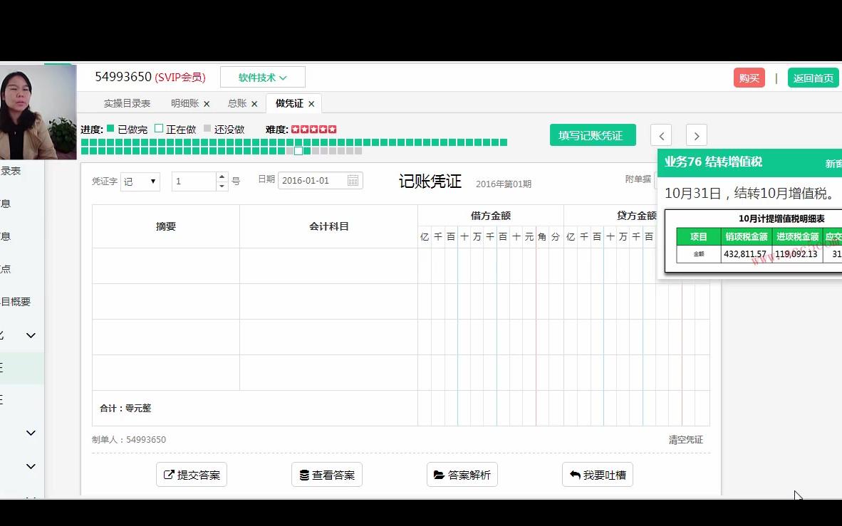 高新技术企业名录高新技术企业比例高新技术企业会计真账演练哔哩哔哩bilibili