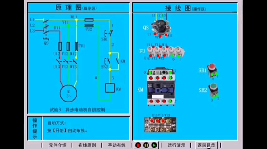 三相异步电机自锁控制电路仿真视频?哔哩哔哩bilibili