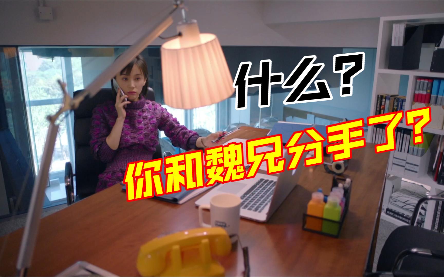 欢乐颂 小曲建议安迪分手要当断则断