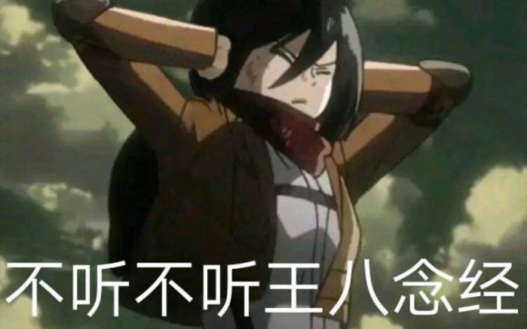 在镜子面前犯中二病的艾伦被调查兵团团长韩吉发现之后恼羞成怒的画面