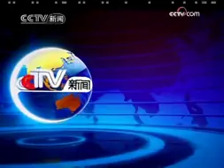 Download Video: 【放送文化】东方时空 2009-8-24（出事故的第一期）