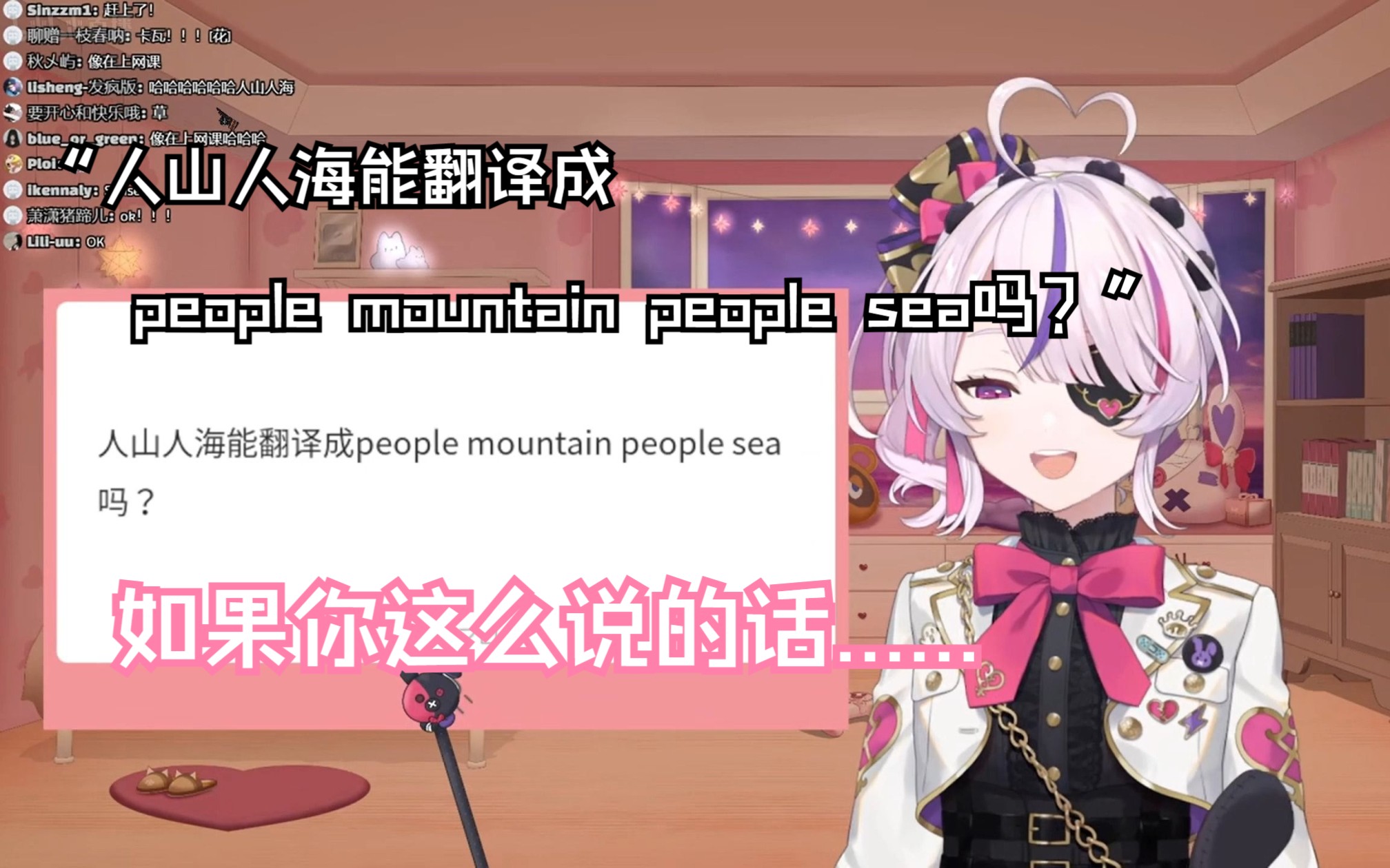 [Maria/B限/双语熟切]“人山人海能翻译成people mountain people sea吗?”哔哩哔哩bilibili