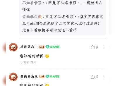 穿越火线,贴吧说AG俱乐部最菜的就是嘉伟?直接转突破得了?穿越火线