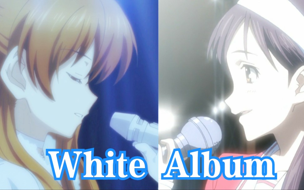 【戴上耳机】森川由绮和小木曾雪菜合唱White Album,你可曾听过? 白色相簿的季节又快到了,不进来听个歌嘛!哔哩哔哩bilibili