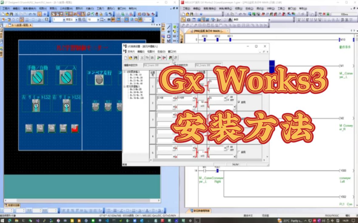 一分钟明白Gx Works安装, Gx Works3怎么安装(附链接)哔哩哔哩bilibili