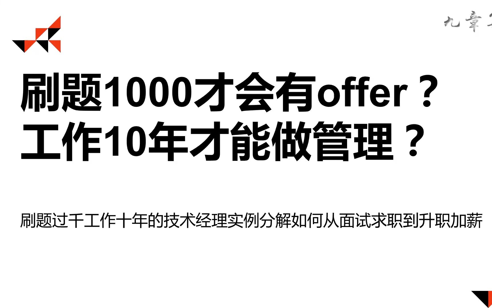 【简历篇】程序员大厂简历这样优化!刷题过千工作十年的技术经理带你实例分解如何从面试求职到升职加薪哔哩哔哩bilibili