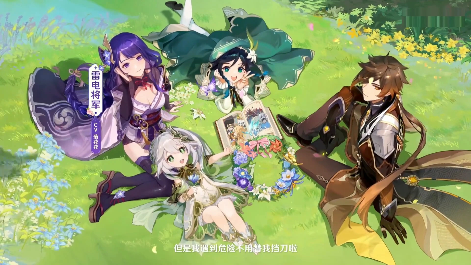 原神二,三周年庆神明的祝福