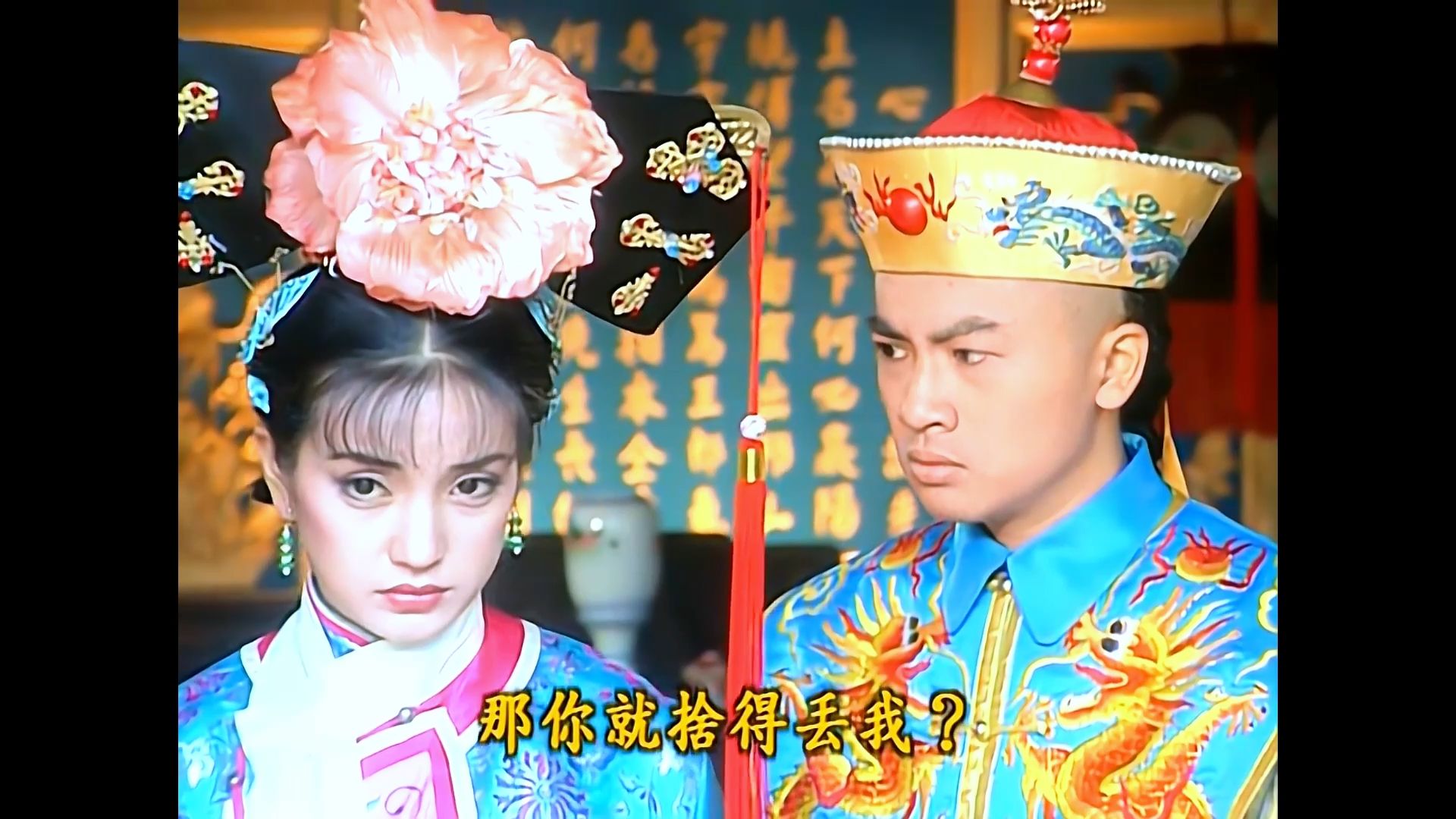 小燕子:我不敢面对皇阿玛 不丢脑袋 也说不定丢手丢脚的 我哪一样都舍