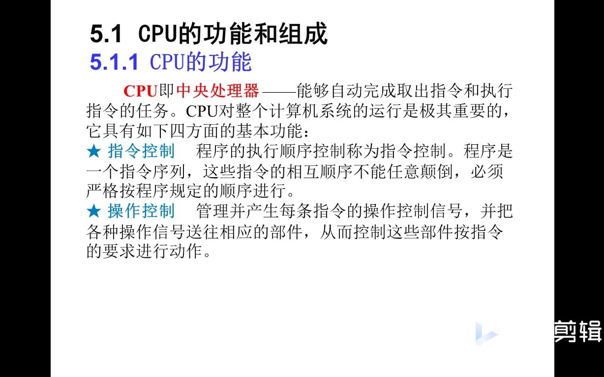 第五章:0CPU的功能哔哩哔哩bilibili