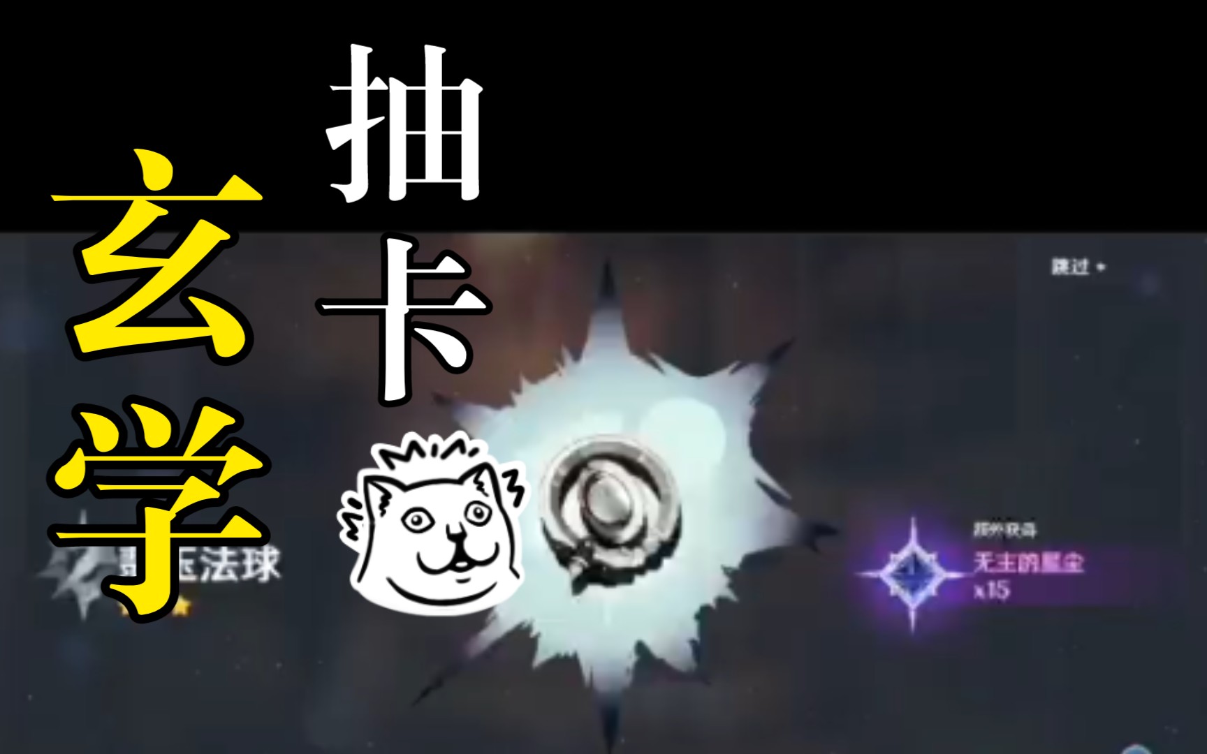 原神欧皇附体十连出金