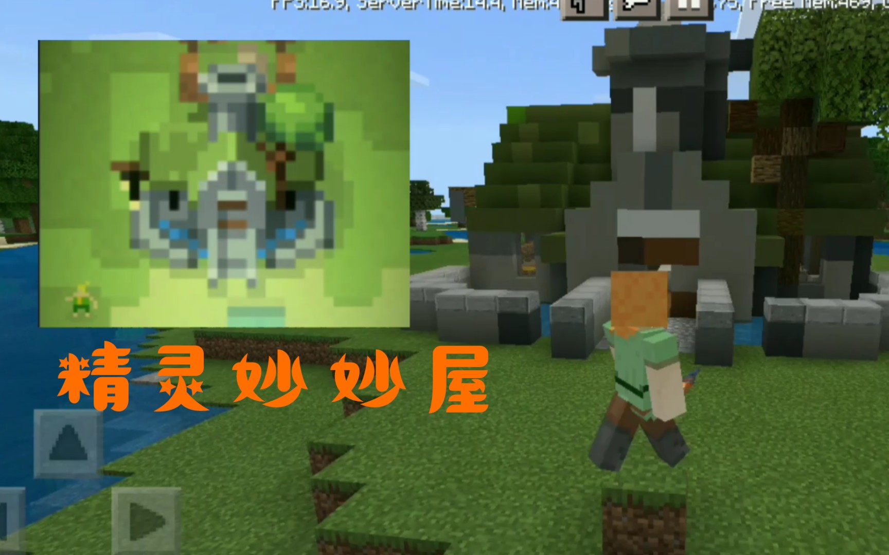 [worldbox*minecreft]在我的世界里造一个世界盒子精灵房我的世界