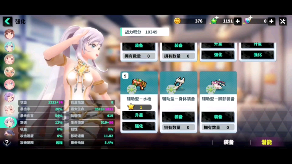 活动  【城市中的欧派】装备收集有亿点难啊