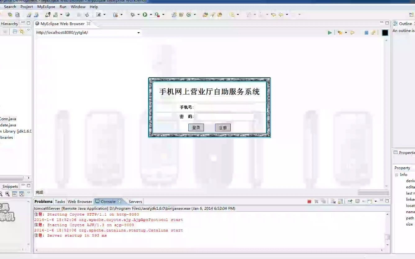 JSP312 手机网上营业厅自助服务系统话费查询 sqlserver 演示录像哔哩哔哩bilibili