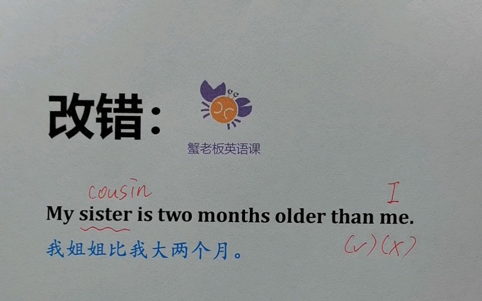 改错:My sister is two months older than me.哔哩哔哩bilibili