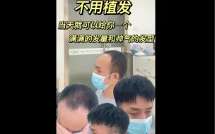 Скачать видео: 不用植发，一款假发片也可以给你一个帅气的发型和满满的发量