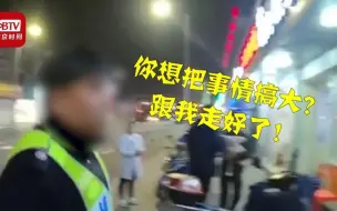 Download Video: 警方通报大学生拍辅警闯红灯被抢手机：涉事辅警降级处理，双方达成谅解【市民拍下辅警闯红灯被抢手机删视频】辅警骑摩托闯红灯与路人发生纠纷 警方通报：警诫并降级