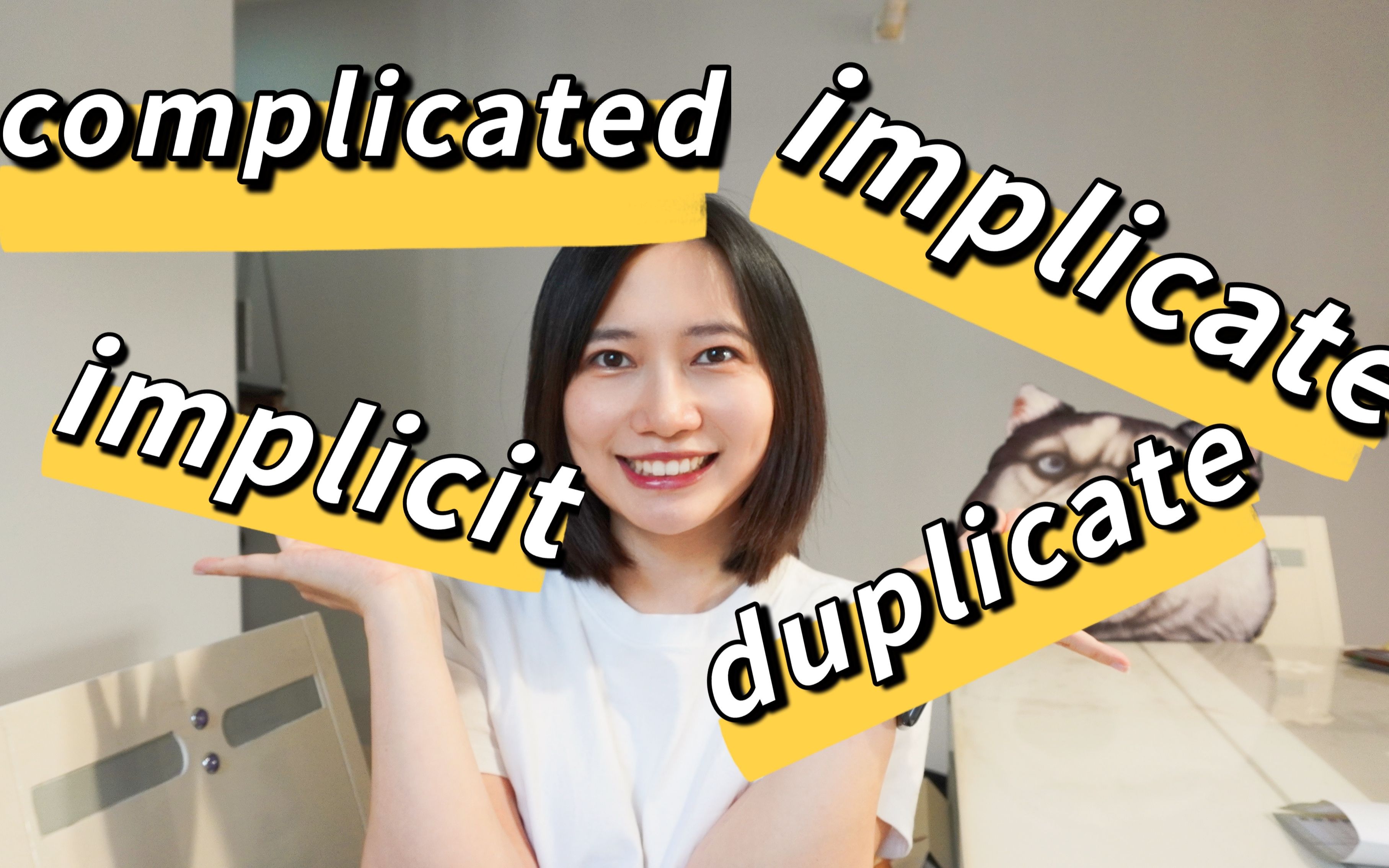 当你分不清imply,implicate与implicit|拆词大会33|考研词汇|雅思词汇|雅思阅读必备|词根词缀背单词哔哩哔哩bilibili