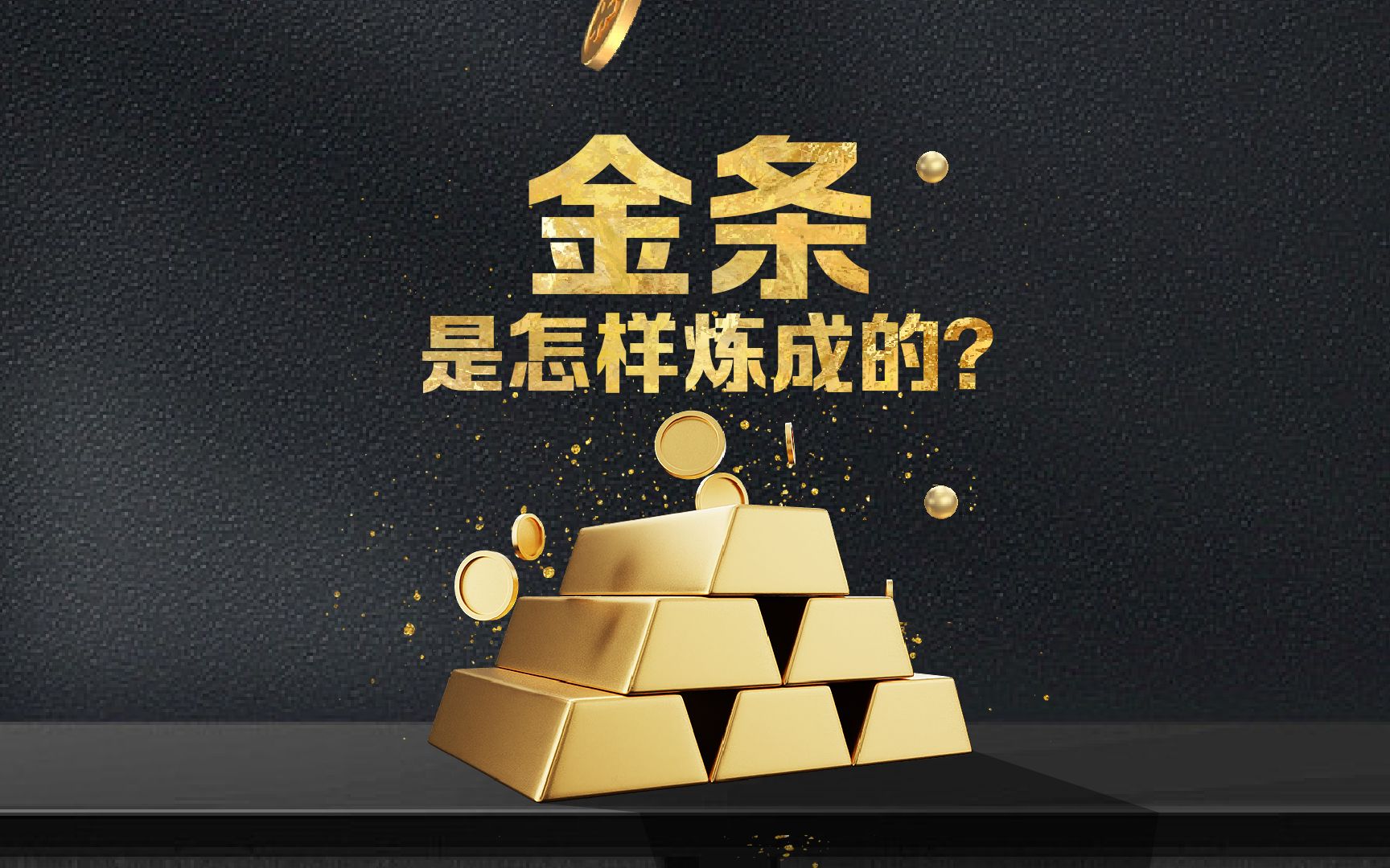 你的足金首饰发黑,是因为买假了么?如何鉴别黄金哔哩哔哩bilibili