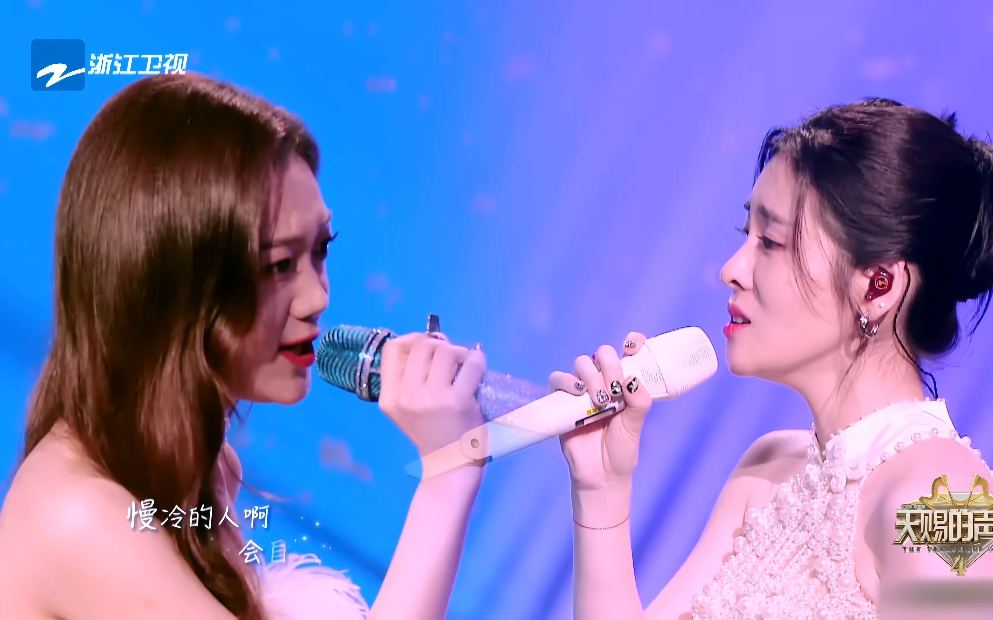 【4k纯享】张碧晨&希林娜依高《慢冷》天赐4现场