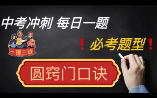 面积的比等于相似比的平方 哔哩哔哩 Bilibili