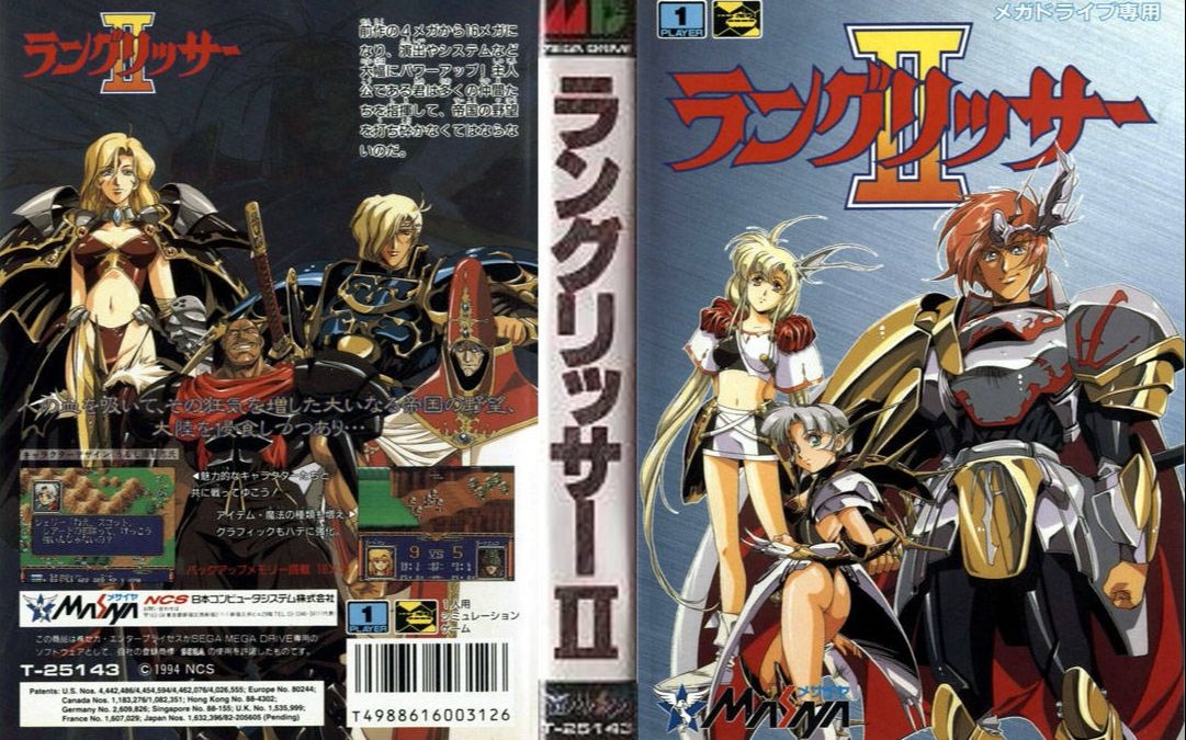 [tas]md 兰古利萨2/梦幻模拟战2 日版 全关卡 最速通关 in 1:56:46.59