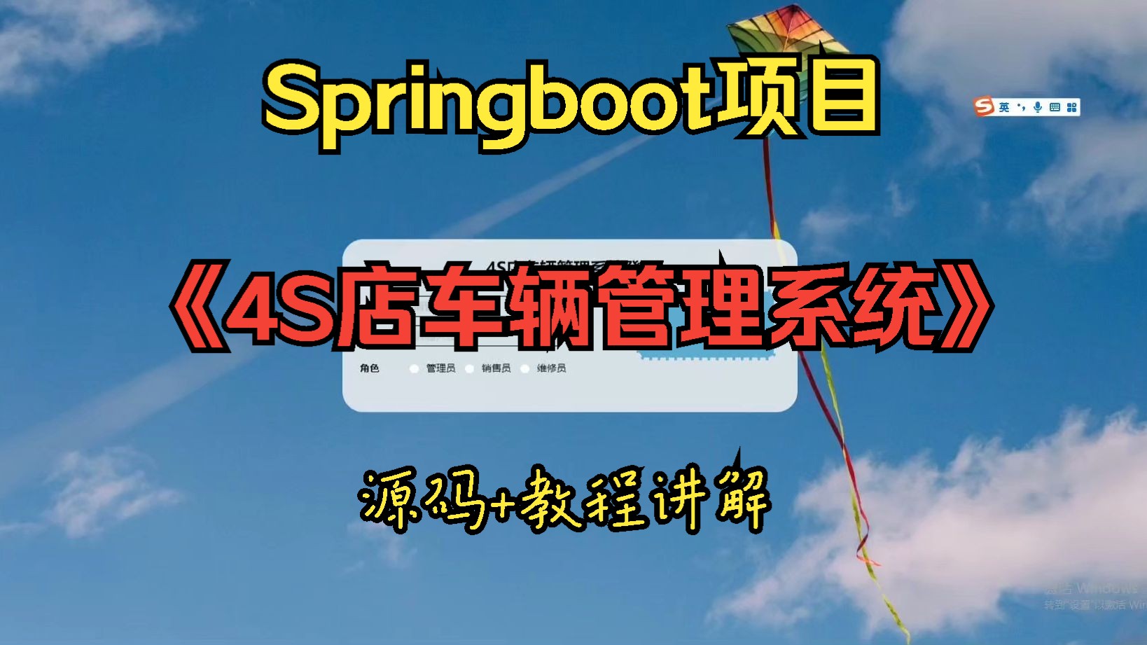 计算机毕业设计Springboot项目,毕设车辆管理系统,基于JAVA,HTML的《4S店车辆管理系统》详细讲解教程哔哩哔哩bilibili