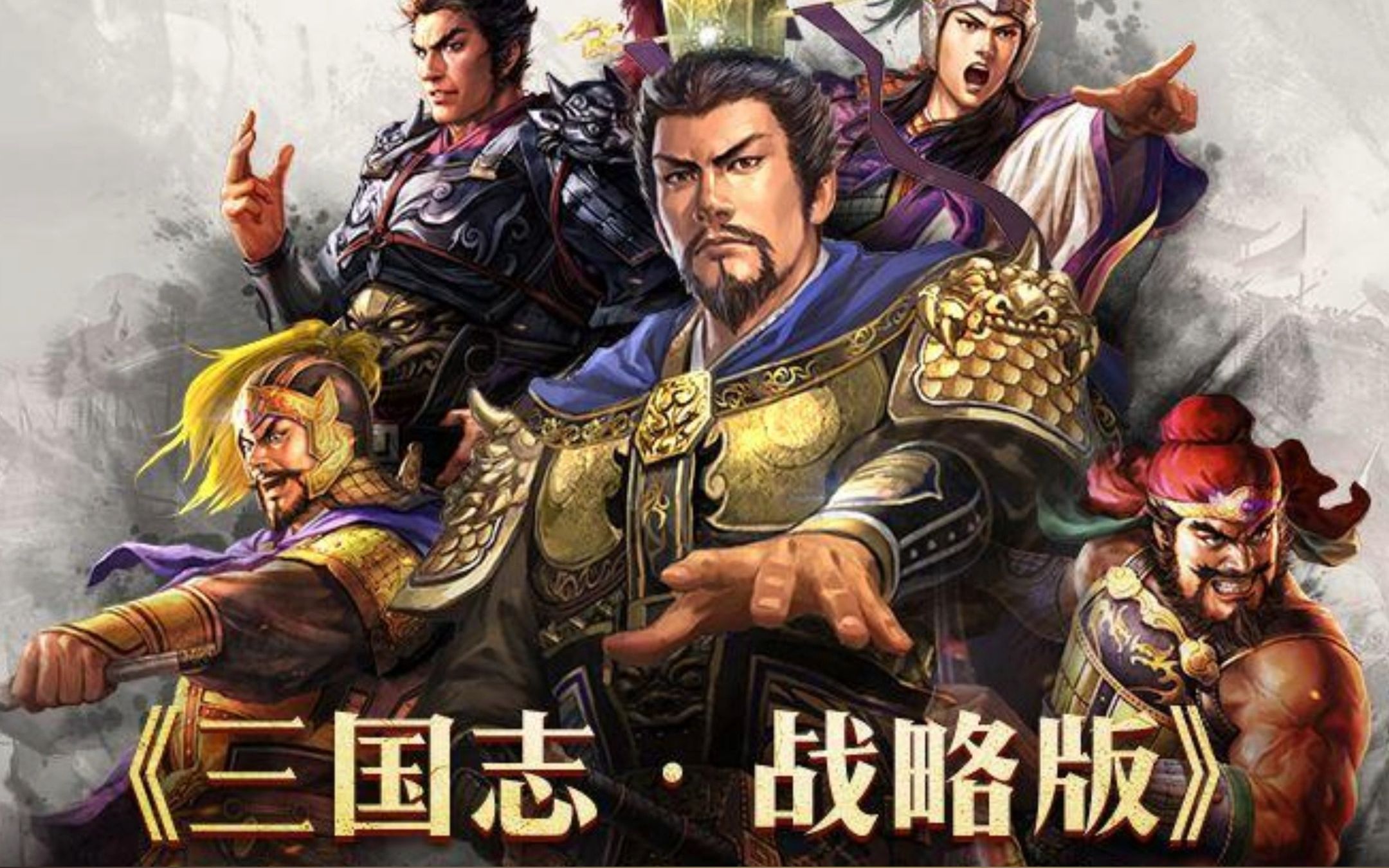 三国志战略版s2赛季阵容推荐(一)