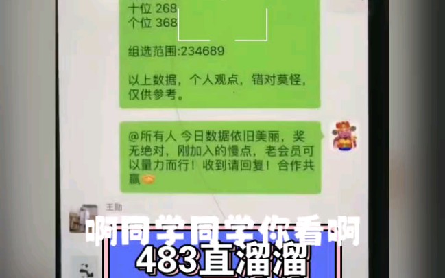 福彩3d分享幸运每一天哔哩哔哩bilibili