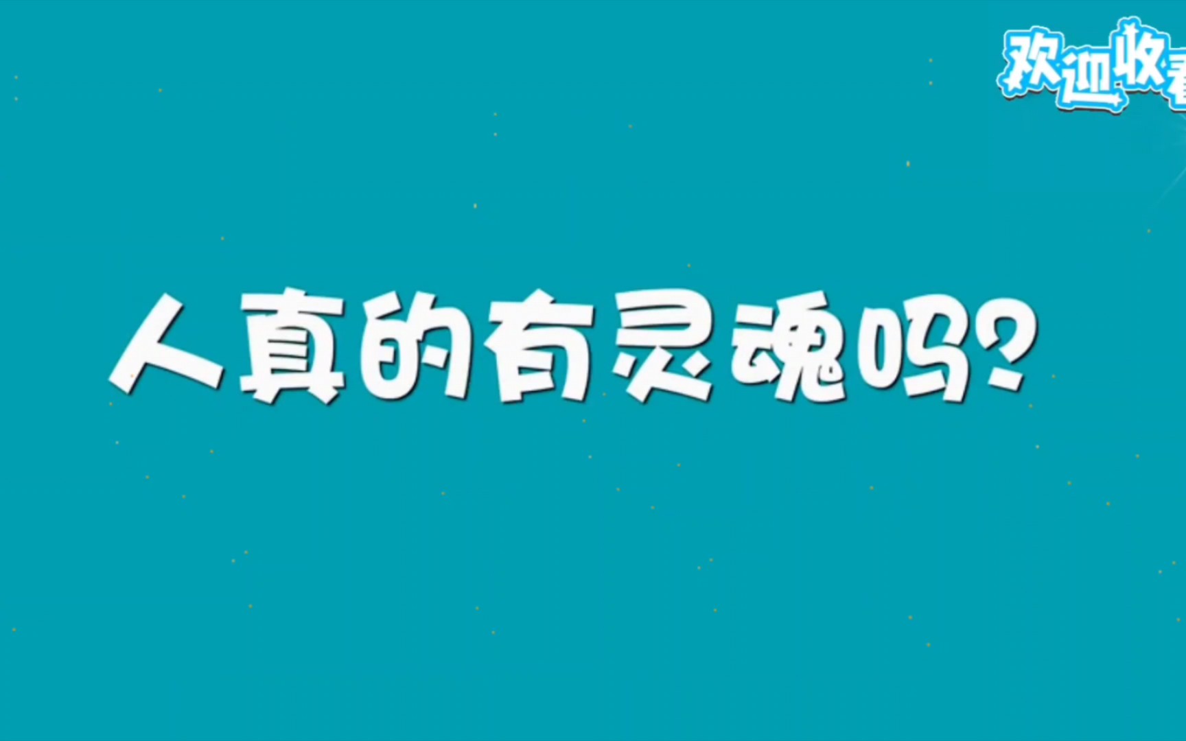 一分钟佛教常识哔哩哔哩bilibili