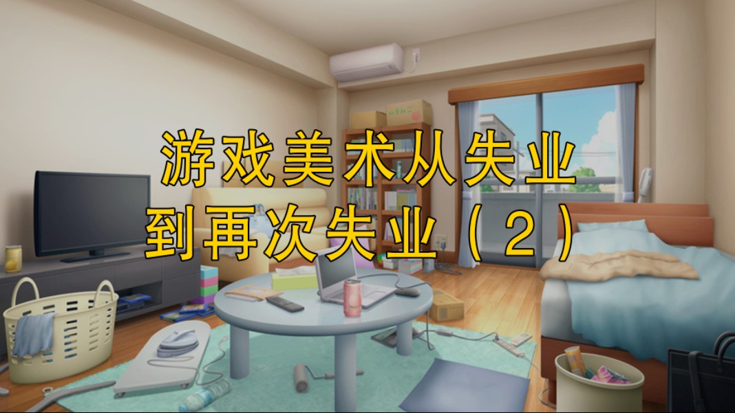 猫MEME关于我失业后投简历,投到所谓的创业公司被拖欠6个月工资的事情哔哩哔哩bilibili