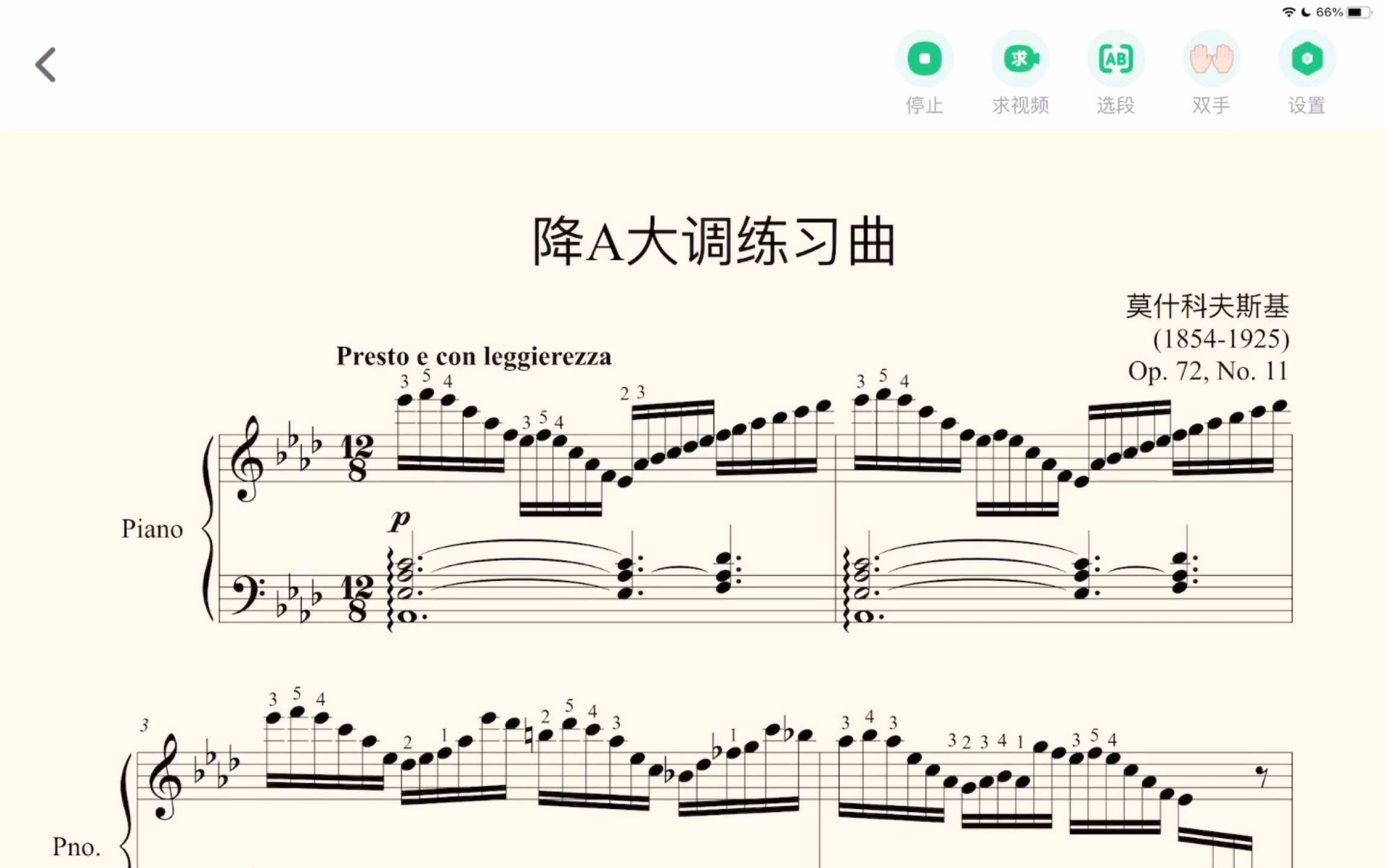 [图]降A大调练习曲 莫什科夫斯基 Op 72,No11