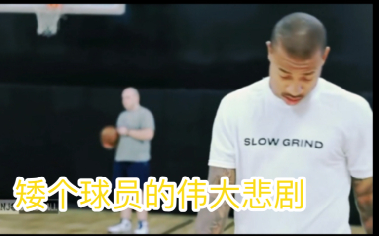 BallerLab 球员研究所之以赛亚托马斯 Isaiah Thomas 矮个球员的伟大悲剧哔哩哔哩bilibili