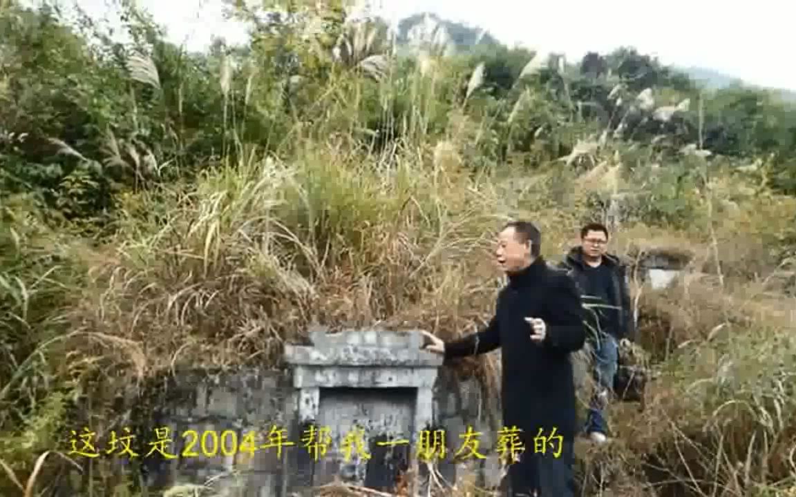 风水大师韦松尤韦圣尤讲解鹤立鸡群格局