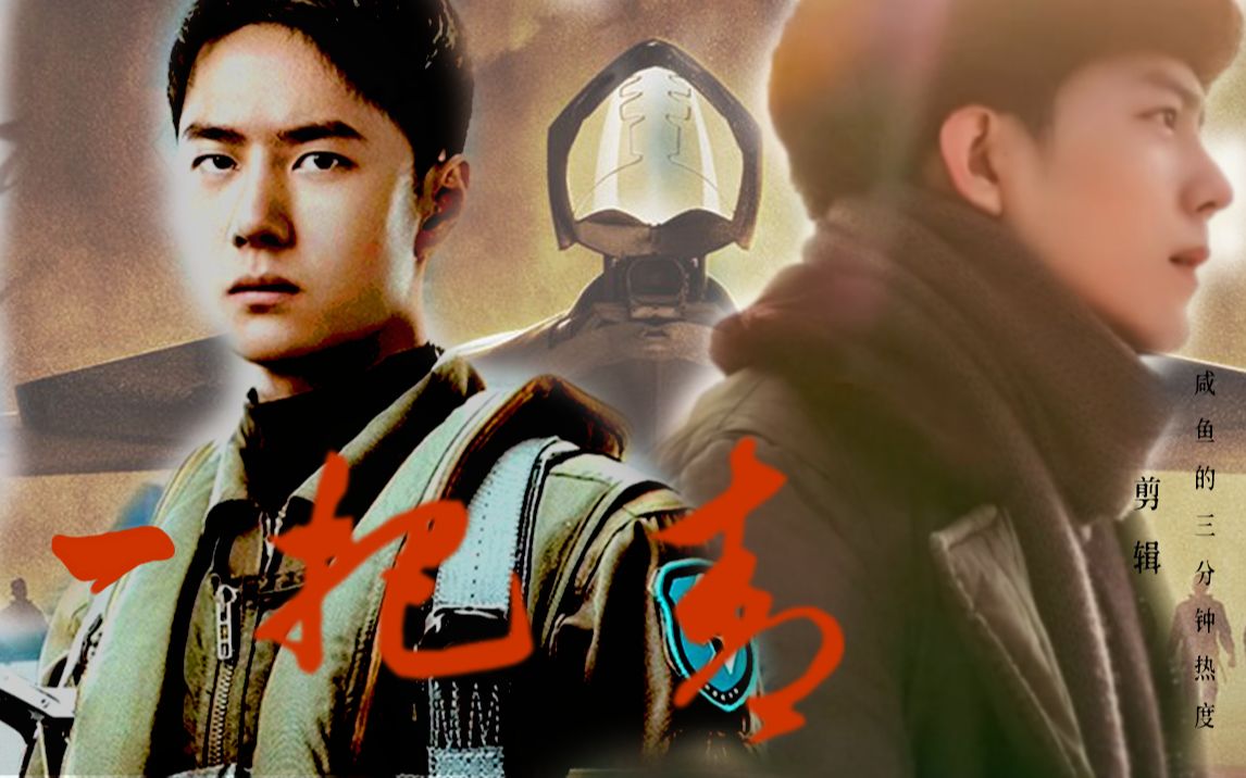 【雷雨惊春|博君一肖】博肖版一把青 雷宇×肖春生