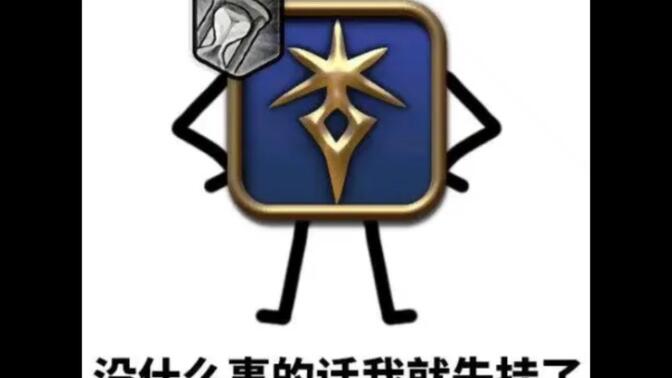 ff14搞笑图图片