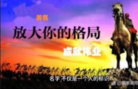 ...济南青岛鞍山沈阳银川固原北京西安南京天津上海广州深圳香港澳门台湾杭州福州郑州合肥呼和浩特乌鲁木齐太原及国内第一起名大师杨丰肇解密哔哩哔...