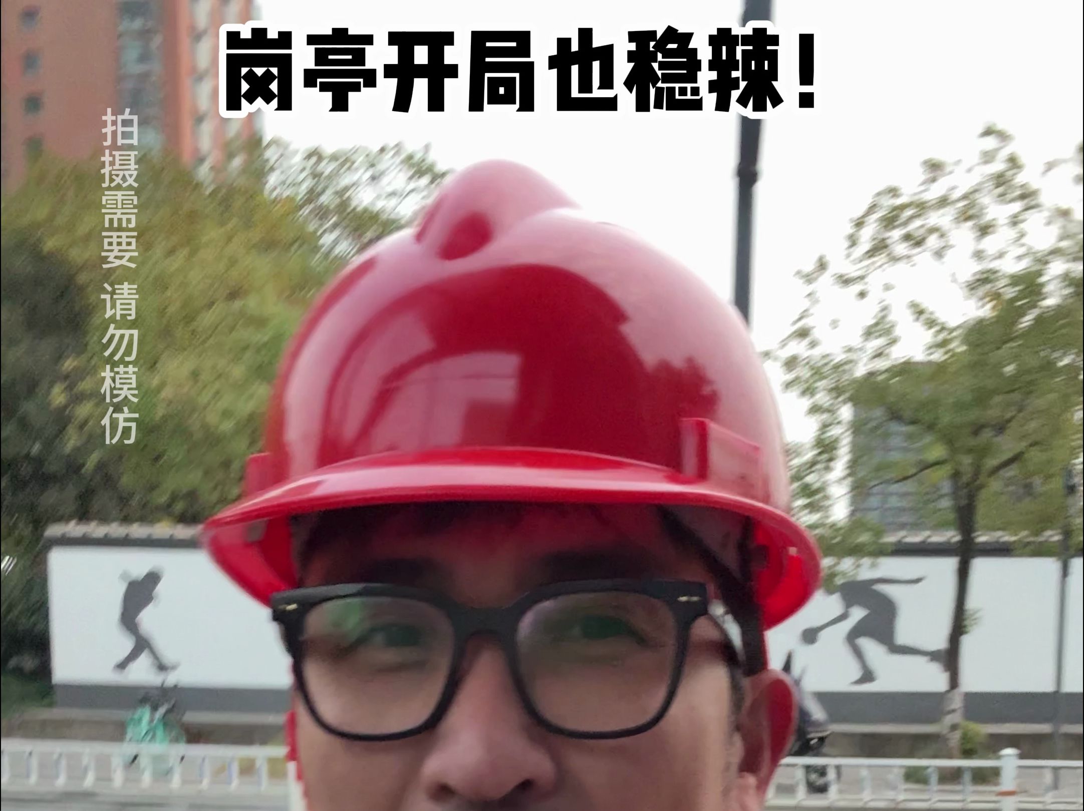 岗亭开局也稳辣！-暴叔讲留学-暴叔讲留学-哔哩哔哩视频