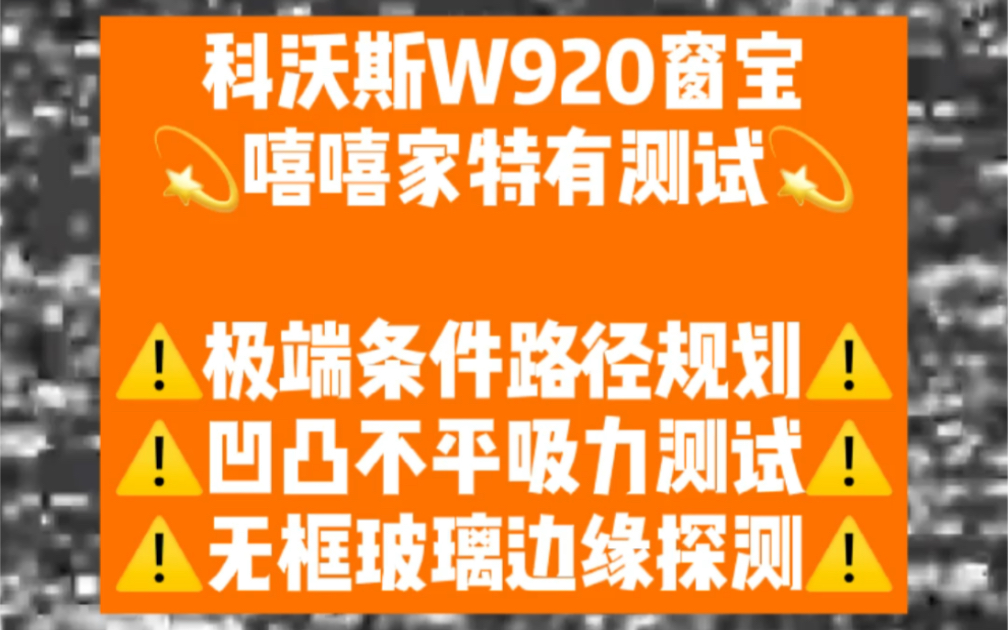 擦玻璃擦镜子擦瓷砖擦大理石擦冰箱擦一切!哔哩哔哩bilibili