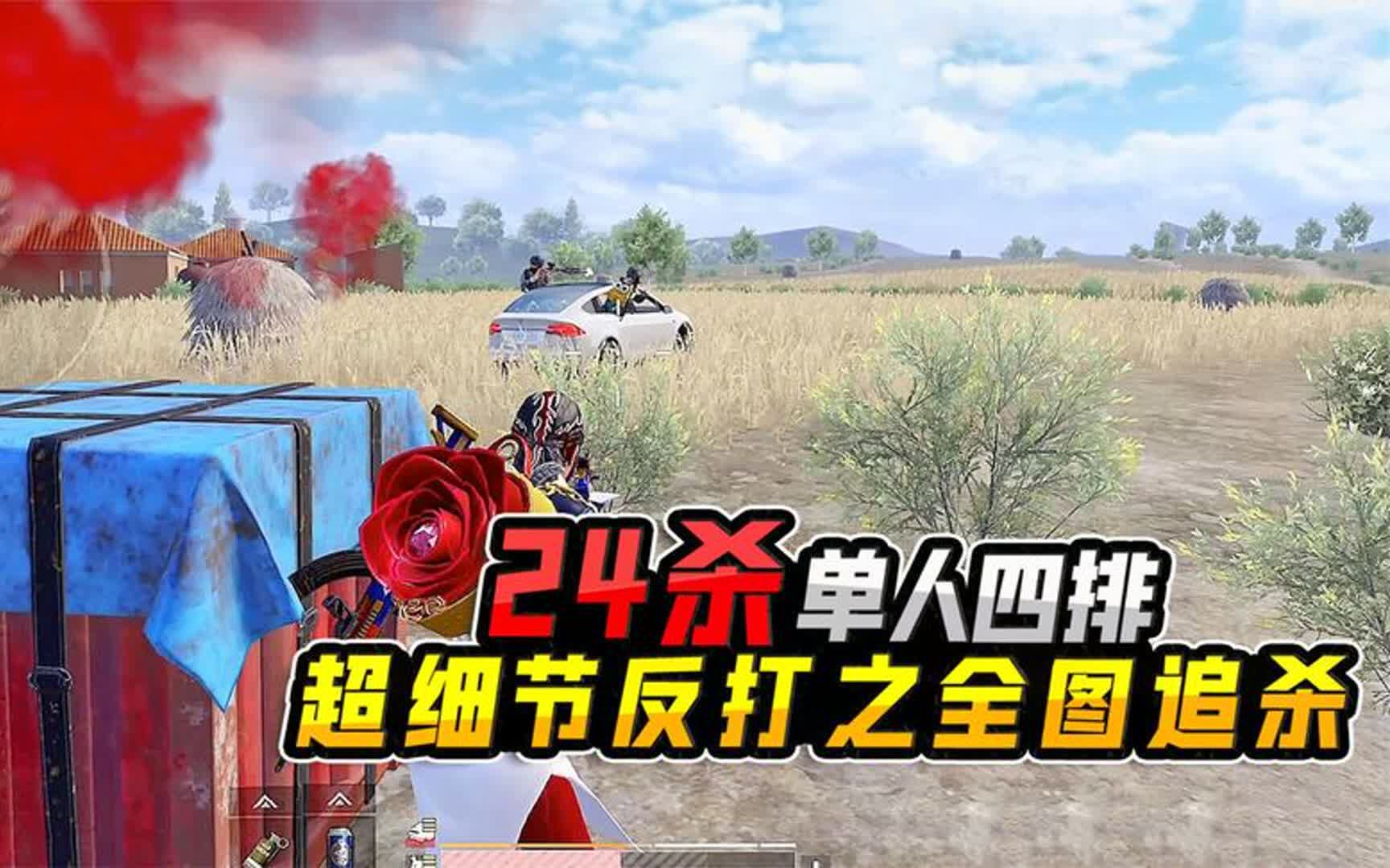 小五哥哥:这期视频绝对有点狠 好几波极限反杀1v4