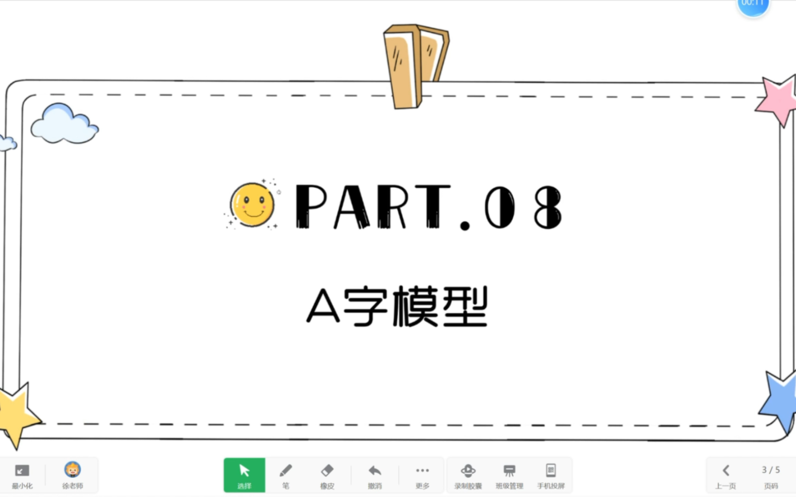 初中几何48模型——第八讲《A字模型》哔哩哔哩bilibili