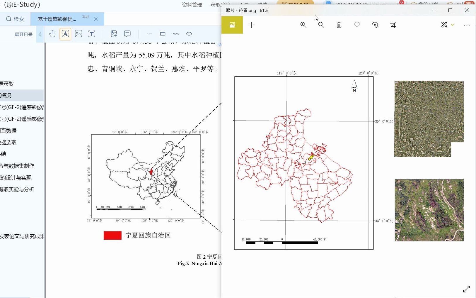 ArcMap制图技巧:研究区区位图的制作方法详解