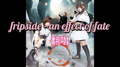 fripSide 20th Anniversary Festival 2023 -All Phases