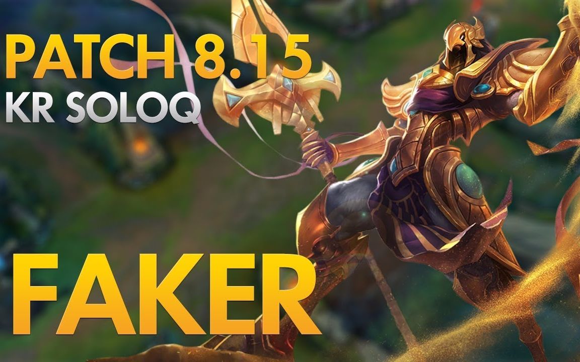【韩服高端】lol skt t1 faker 沙漠皇帝阿兹尔—第一视角_哔哩哔哩