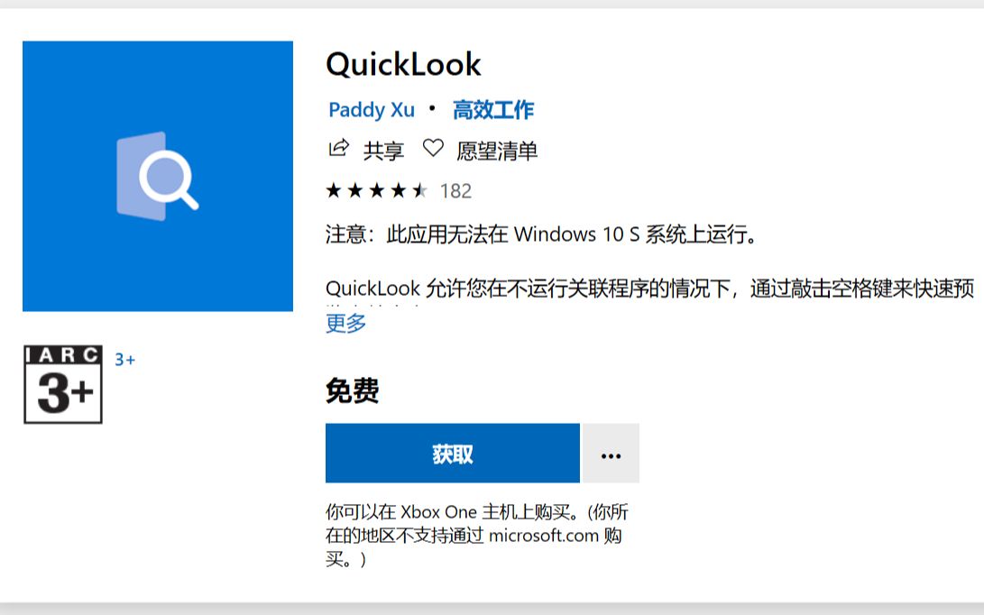 Windows实用软件推荐—Quicklook(空格预览工具)哔哩哔哩bilibili