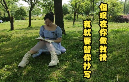 [图]【阅读接力】Day4|两地书|第110封|但现在你做教授，我就要替你抄写|许广平|鲁迅