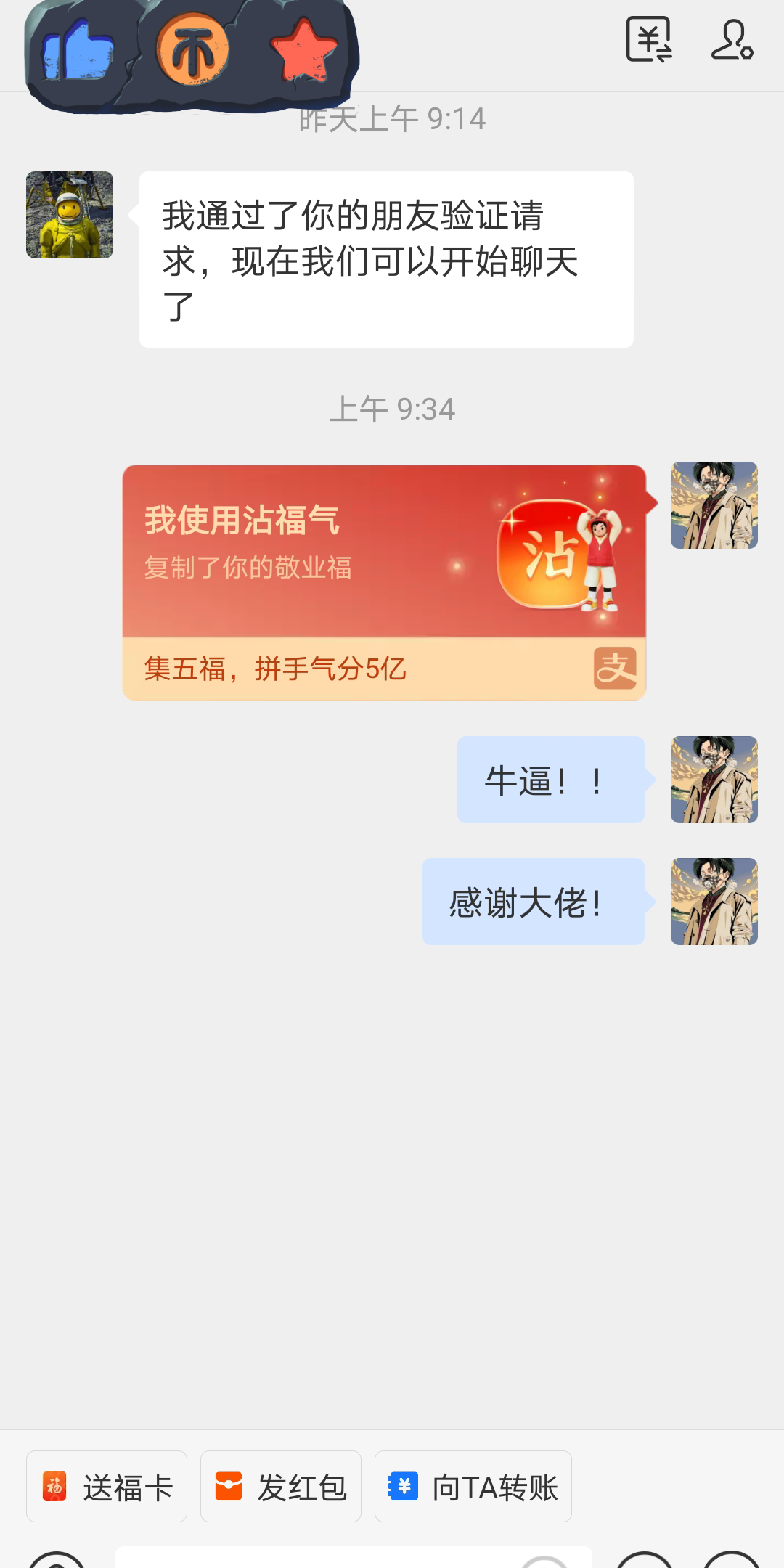 敬业福,扫五福,支付宝五福,沾沾卡哔哩哔哩bilibili