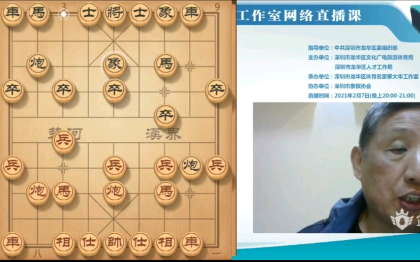 [图]柳大华讲棋 中炮进七兵对左炮封车1